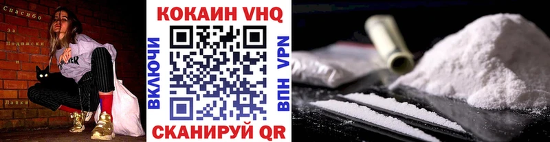 КОКАИН VHQ Мамоново