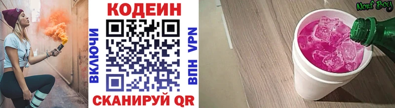 как найти закладки hydra ссылка Кодеин Purple Drank Мамоново
