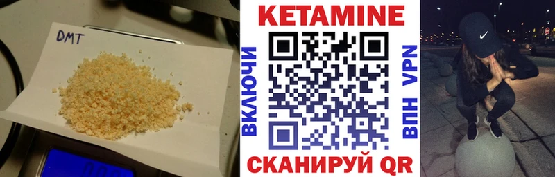 Кетамин VHQ Мамоново